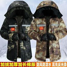 劳保棉袄男士军大衣冬季加厚冷库防寒服工作棉服迷彩棉衣工装外套