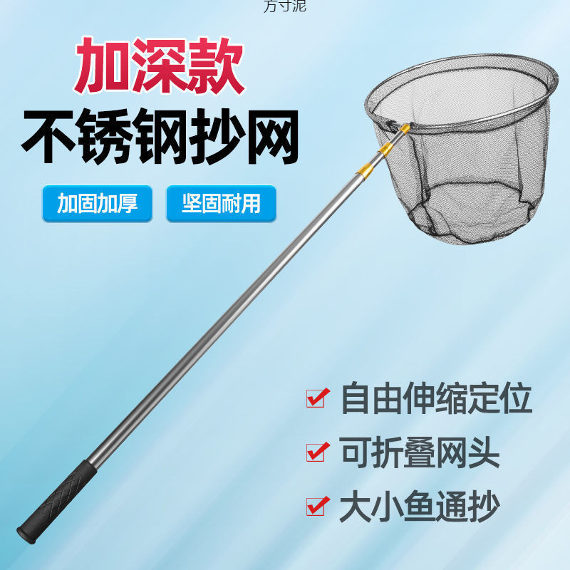 不锈钢抄网套捞鱼网伸缩抄网杆网抄鱼网钓鱼抄网套装折叠网头