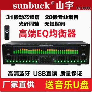 20-Band Professional Eq Equalizer Digital Optical Fiber Coaxial Home Audio Processor Fever Preamp Tuning Equalizer
