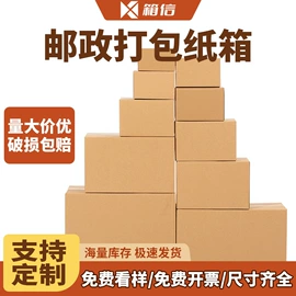 纸箱;飞机盒