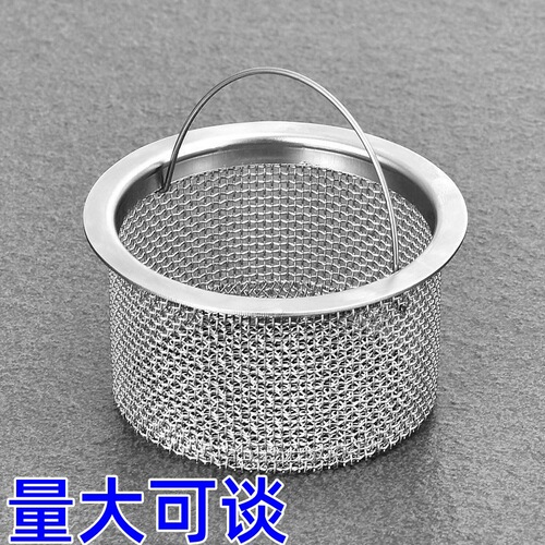 Universal 304 stainless steel kitchen sink filter screen with thickened ultra-fine ultra-dense dishwasher basket sink drain net