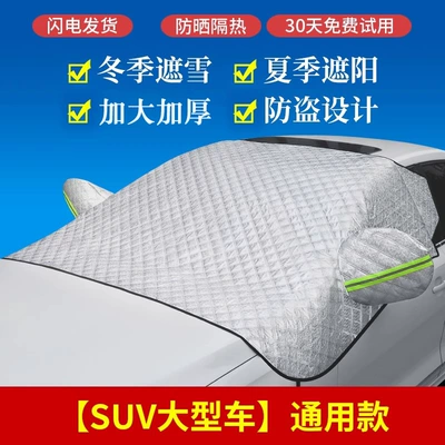 Car snow shield Shield, Frost and Snow Protection - suv-large-vehicle-universal-model-cotton-and-thickening-three-windows-covered