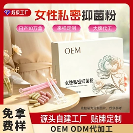 保健护具;私处保养;足浴液