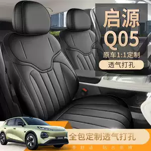 26 models of Changan Qiyuan Q05 special seat covers, max full-cover leather seat covers, 405air modified car seat cushion covers
