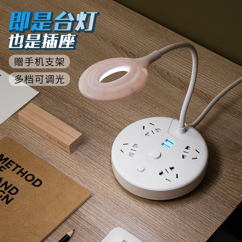 プレゼント創意スマートコンセントled台ランプUSBコンセント付き配線板保護灯学生配線板コンセント線|undefined