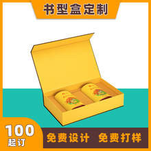 厂家磁吸翻盖盒定制精品书本盒伴手礼手办茶叶礼盒产品包装盒定制