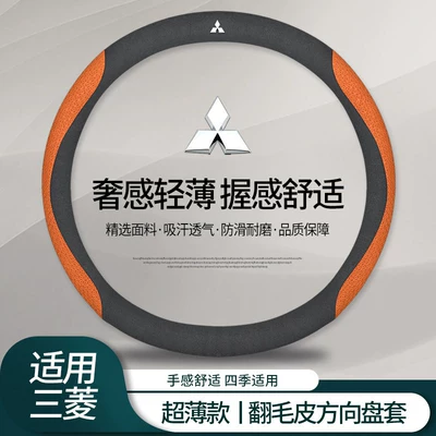 Sport, Lancer, Lancer Ex, Steering wheel cover - suede-black-embossed-orange-mitsubishi-logo-default