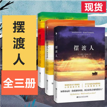摆渡人全套123全册原版书中文翻译版 克莱儿畅销小说当代文学书籍