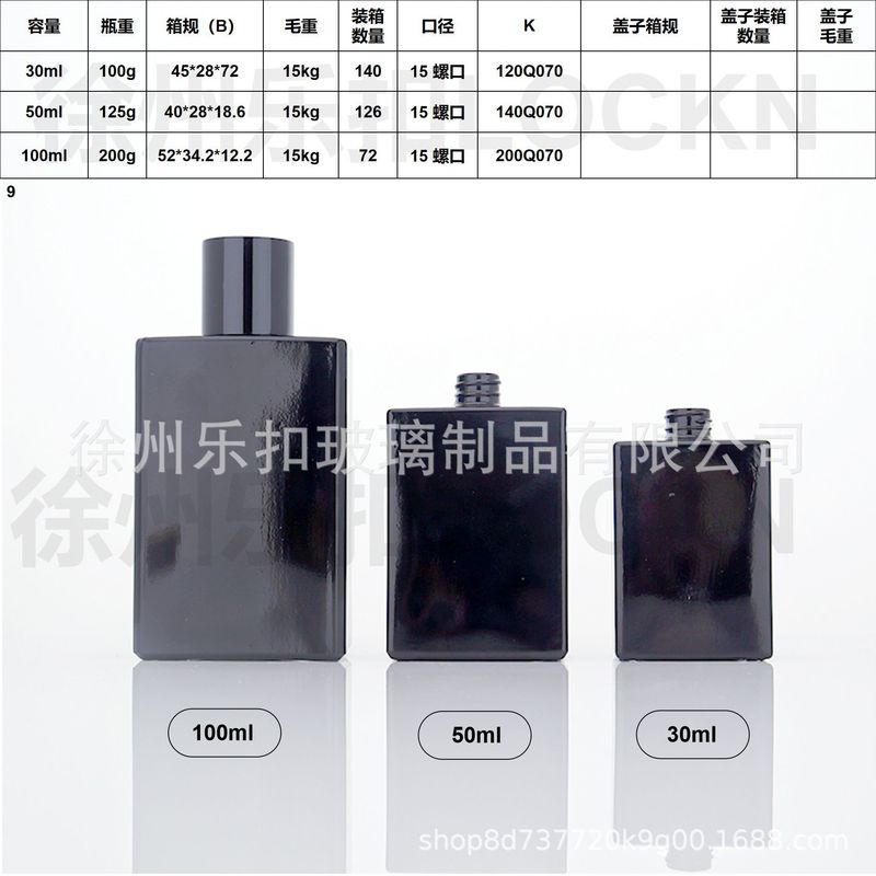 现货香水瓶厂家大批量供应分装瓶简约卡口螺口香水瓶30 50 100ml|undefined