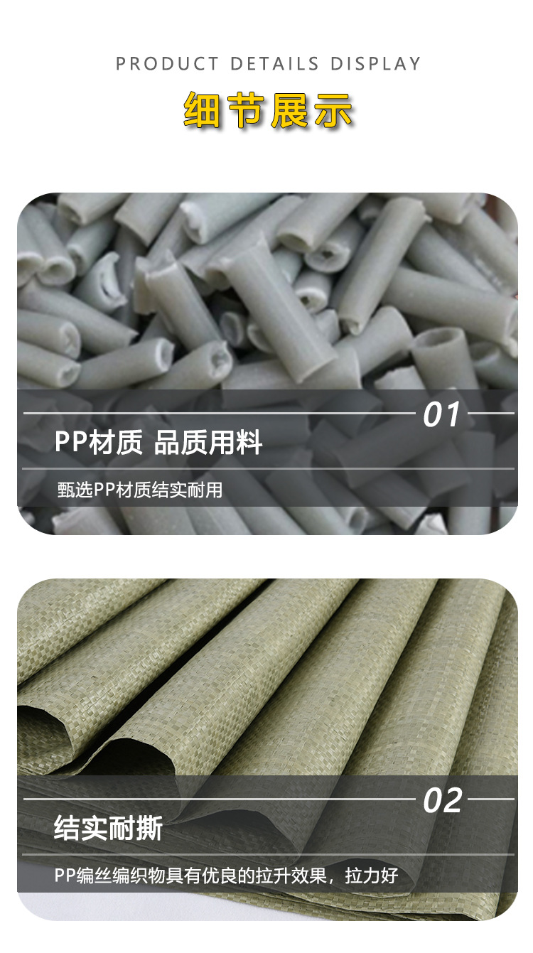灰绿编织袋详情页_07.jpg