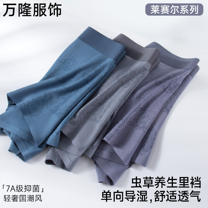 Pantalones interiores de hombre, cordyceps, entrepierna, modelo de otoño y invierno, impresión cómoda sin marcas, 7A antibacterianos, pantalones de tamaño grande.