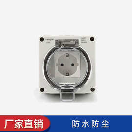 户外IP66防水盒明装工程用电源防水插座欧标HTL66-FR法式防水升级