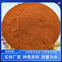 厂家直销红土粉 红黏土农业园艺陶瓷铸造鸽子保健砂用红土 红土粉