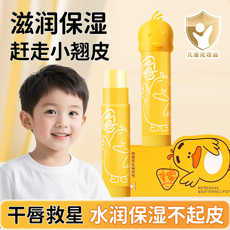 Bálsamo labial hidratante y suave HAI PINK, bálsamo labial infantil con diseño de patito para niños y niñas, se puede usar como bálsamo labial hidratante.