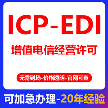 ���ڻ��W�Y�|�k�� ICP EDI �ľW�� �V���������S��ȫ�̴��k