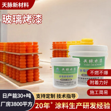 酒瓶灯饰化妆品瓶工业玻璃烤漆 耐水性好附着力强环保水性烤漆