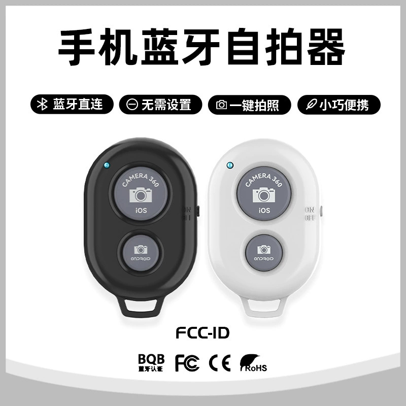 Bluetooth Selfie remote control wireless photo and video artifact Bluetooth remote control one-click Selfie