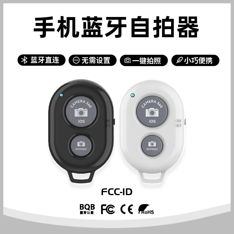 Bluetooth Selfie remote control wireless photo and video artifact Bluetooth remote control one-click Selfie