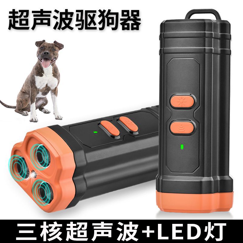 三头超声波驱狗器宠物训炼器大功率超声波止吠器手持便携智能变频