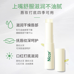 Nicoe Vaseline Ingredient Moisturizing Lip Balm Moisturizing and Hydrating Lip Mask Anti-Dry Lip Care Crack Wholesale 