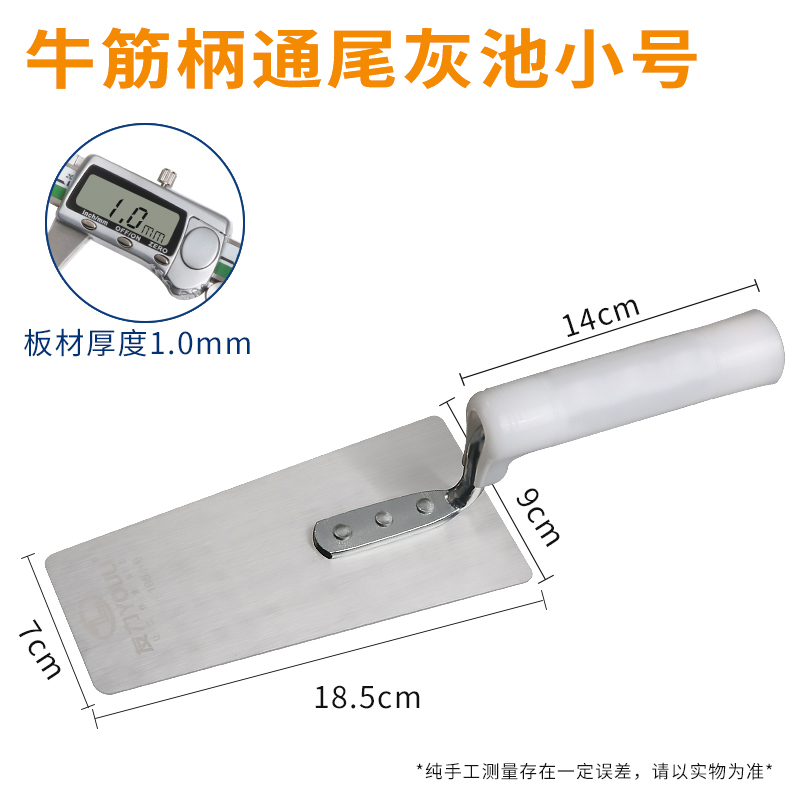 Cuchillo de barro con cuchillo de ladrillo con dientes cuchillo de barro de pared cuchillo de ceniza de mampostería tablero de barro de ladrillo de ladrillo herramienta de ceniza de ladrillo de ladrillo de ladrillo