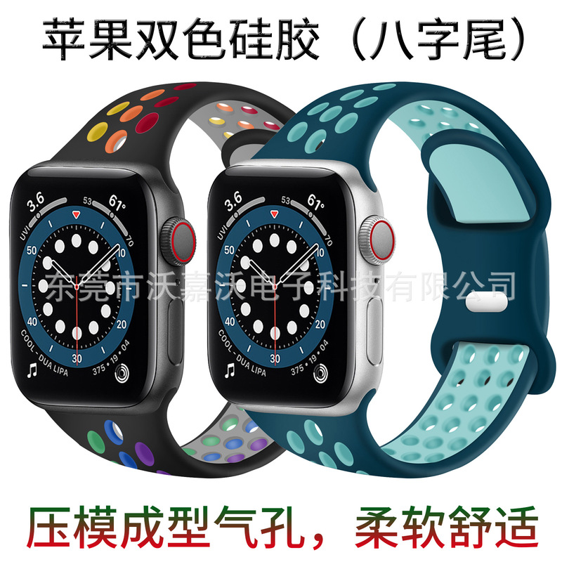 Suitable for Apple Watch Strap with Figure-Eight Tail, iWatch 11 Two-Color Silicone Band, Apple Watch Strap