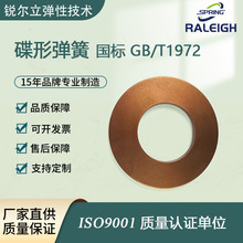 GB/T1972-2023蝶形弹簧厂家直供60Si2Mn进口替代碟簧品质耐用