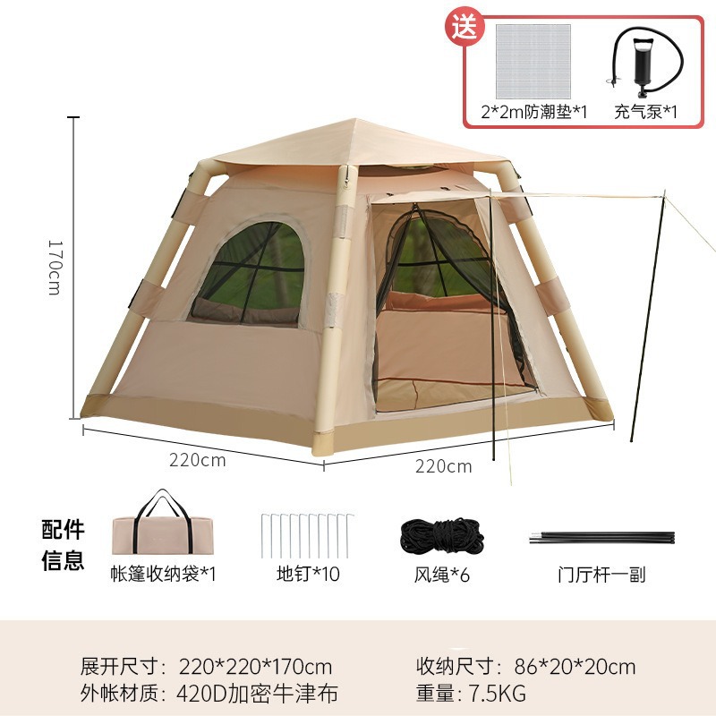 풍선 텐트 + 방습 매트