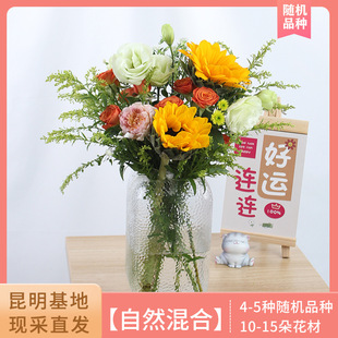 [Natural Mix and Match] Flower Bouquets Every Monday. Selected High-Quality Base Flowers from Yunnan Are Delivered to You Quickly