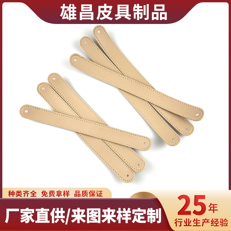 箱包皮革提手灯配件皮带手提皮条pu料pu打