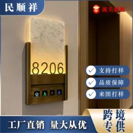 酒店指示牌;广告牌;灯箱