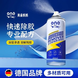 ONEFULL adhesive remover household Universal Adhesive Remover strong cleaning agent car glass adhesive sticker double-sided adhesive