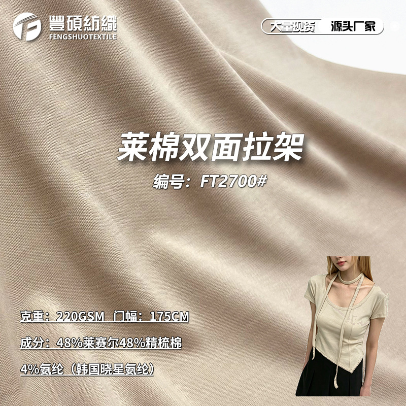 Double-sided elastic summer knitted dress