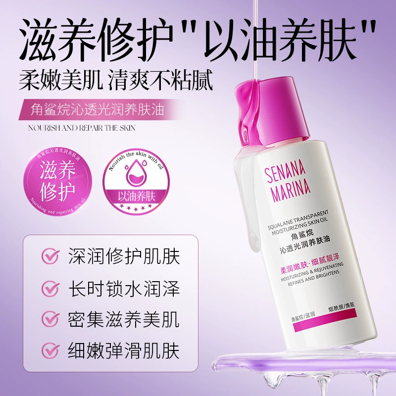 Se Nana Squalane Прозрачное увлажняющее масло для кожи Смягчающее и омолаживающее Увлажняющее и восстанавливающее нежное и красивое эссенционное масло