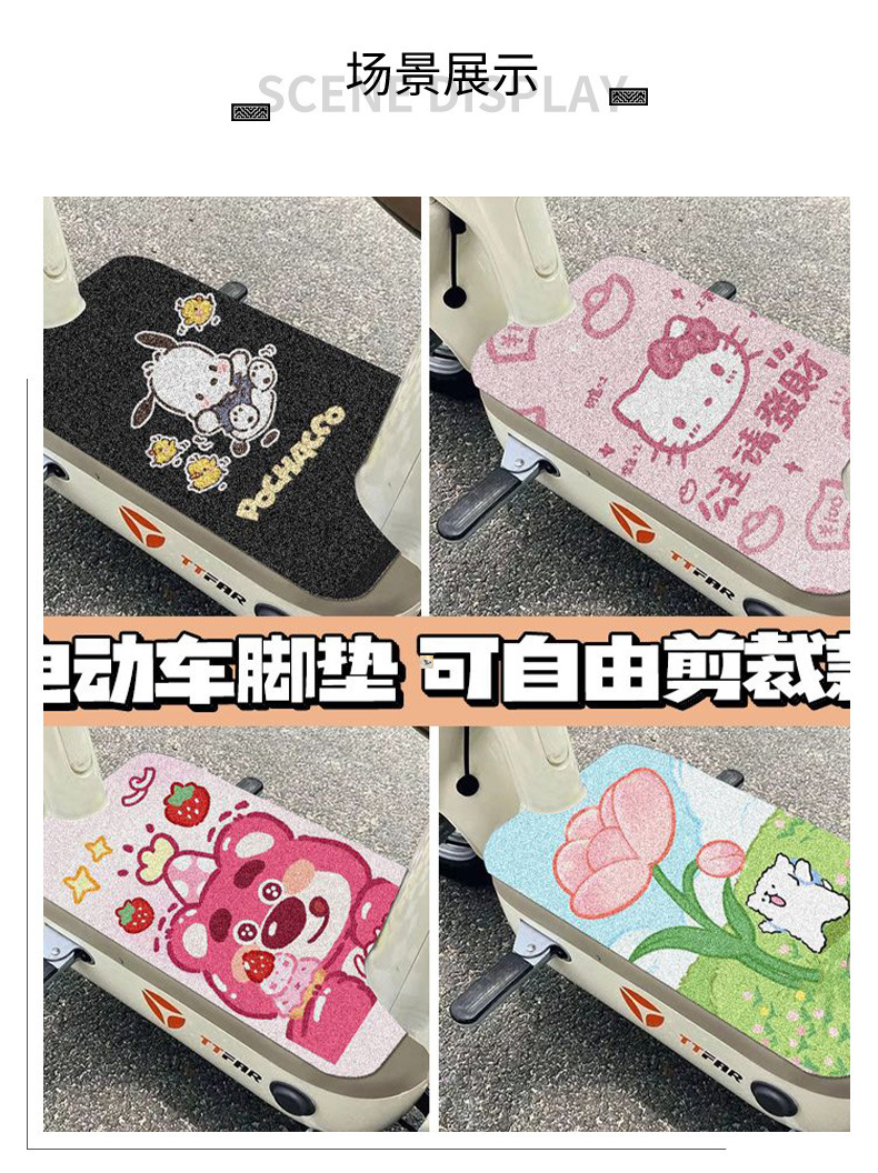 Cartoon Electric Vehicle Floor Mats, Dust-Proof and Wear-Resistant Wire Ring Floor Mats, Wear-Resistant and Easy-Care Pedal Anti-Slip Mats, Drop Shipping