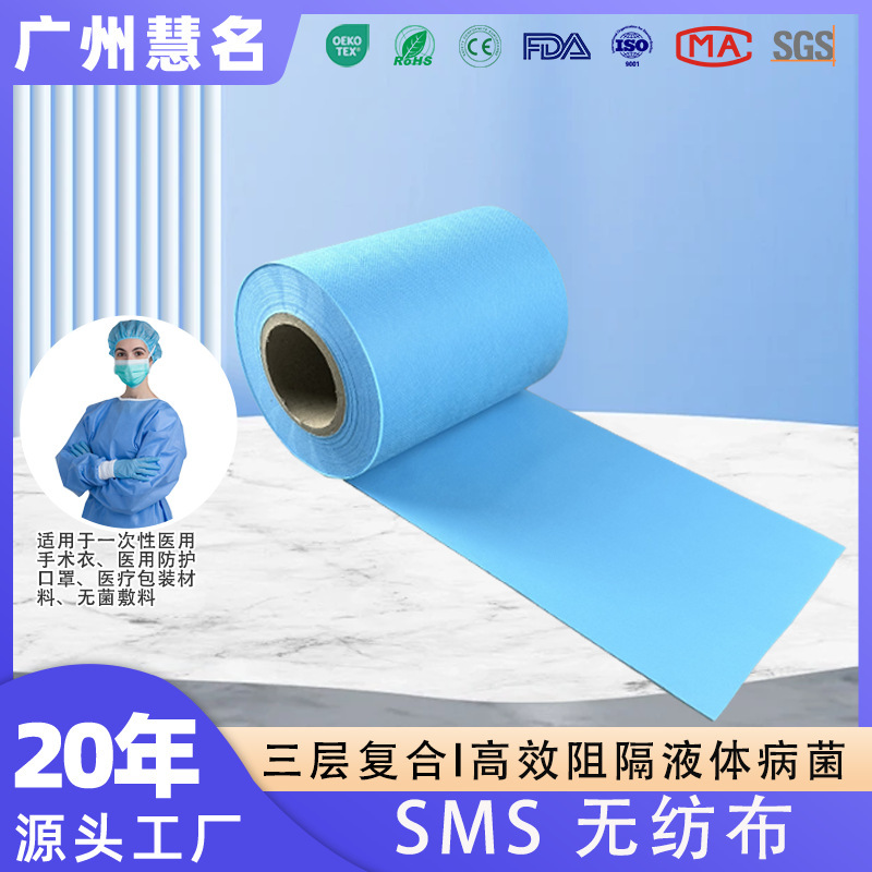 Non-Woven Fabric Medical-Grade Pp Spunbond Non-Woven Fabric Waterproof, Antibacterial, Breathable, Anti-Static Surgical Gown, Mask, Isolation Gown