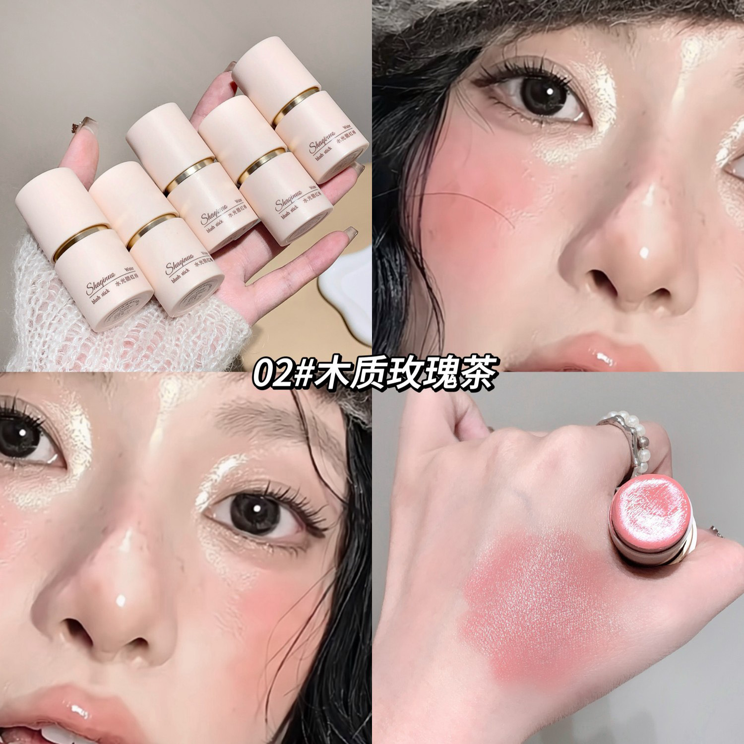 Shaqinuo Water Light Ruby Stick Korean Water Light Maquillaje Hidratante No se atasque en polvo Vitality Rosa Rubor Maquillaje transfronterizo