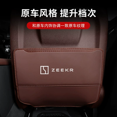 Applicable to polar Krypton 001: Chair back anti-kick pad