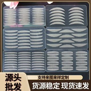 网纱蕾丝双眼皮贴来图定制LOGO哑光持久自然隐形贴牌代工