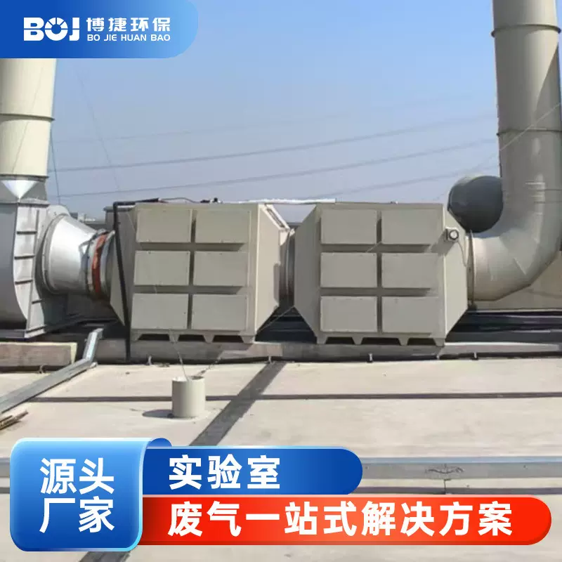 活性炭吸附箱实验室用pp碳箱不锈钢吸附一体机VOCs治理环保设备