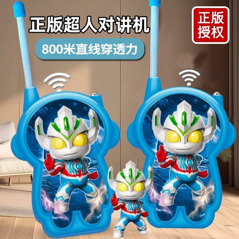 正規版スーパーマン子供用携帯電話機親子無線呼び出し機対屋外玩具小型呼び出し機玩具|undefined