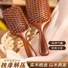 檀木气垫梳防静电蓬松按摩梳家用女士用经络梳
