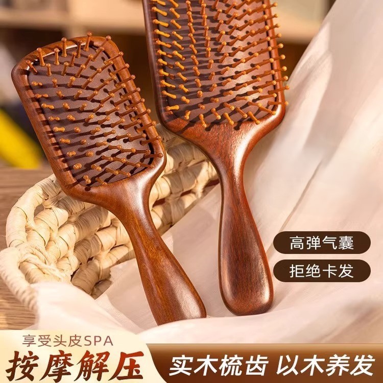 檀木气垫梳防静电蓬松按摩梳家用女士用经络梳|undefined