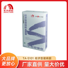 东方雨虹华砂TA-S101经济型瓷砖胶室内普通釉面瓷砖胶铺贴批发