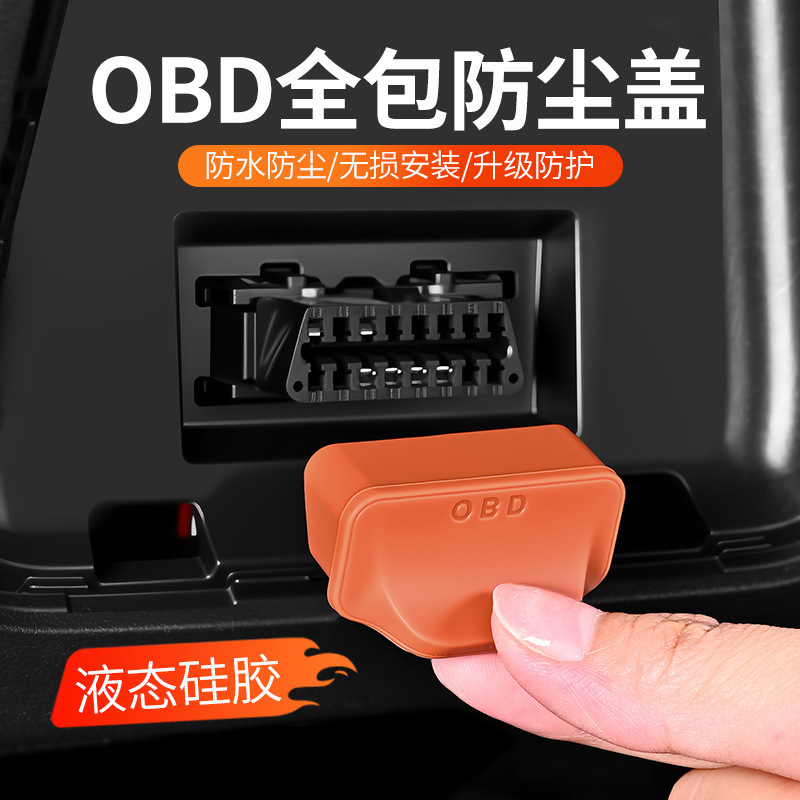 Universal Obd Protective Cover for Cars, Interface Protection for New Energy Vehicles, Dustproof and Waterproof Protective Cover Universal Obd Protective Cover for Cars, Interface Protection for New Energy Vehicles, Dustproof and Waterproof Protective Cover