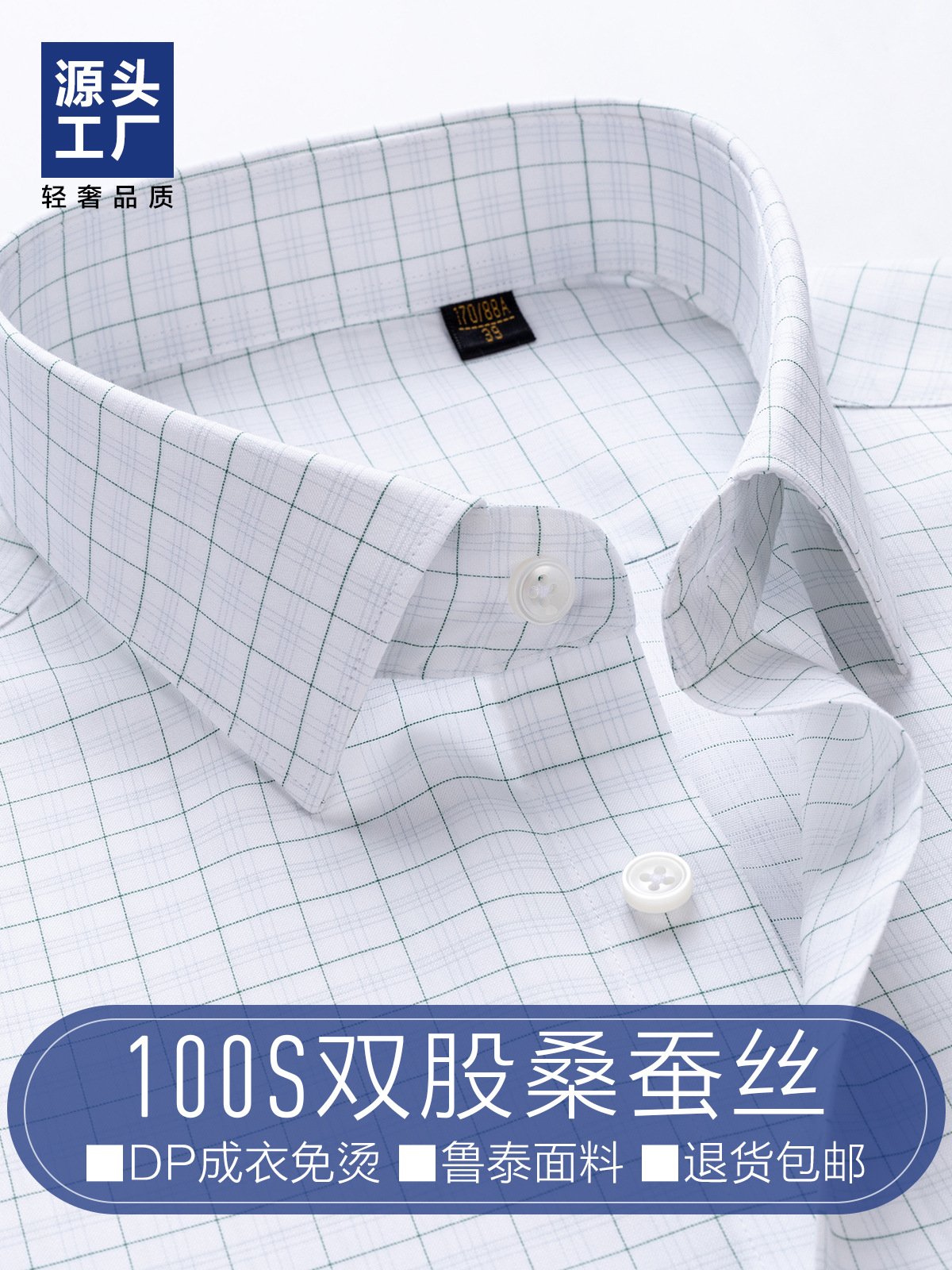 Camisa de hombre de seda de morera de lujo ligero de alto grado de negocios ocio fondo blanco verde cuadrado DP camisa de tela libre Lutai