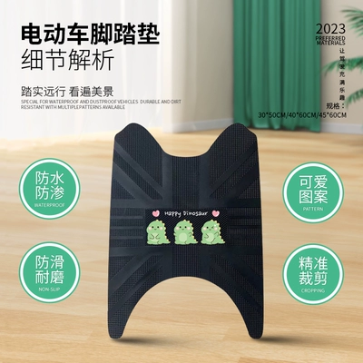 Electric vehicle foot mat Mat, Waterproof Leather Foot Mat