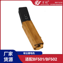 �f���m�䝍�����m��늙C�R�_�Ӻ�̼ˢ������ϙC���BF501/BF502