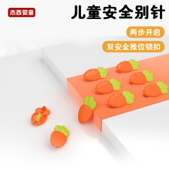 嬰幼兒胡蘿蔔卡通別針嬰兒多用途別針孕婦別針飾品6個裝