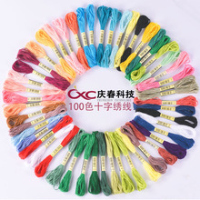 十字绣线多色绣花线单标支线编织线手工DIY毛线刺绣线庆春cxc针线